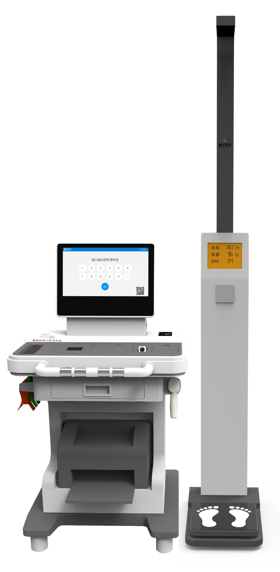 健康一體機 健康一體機