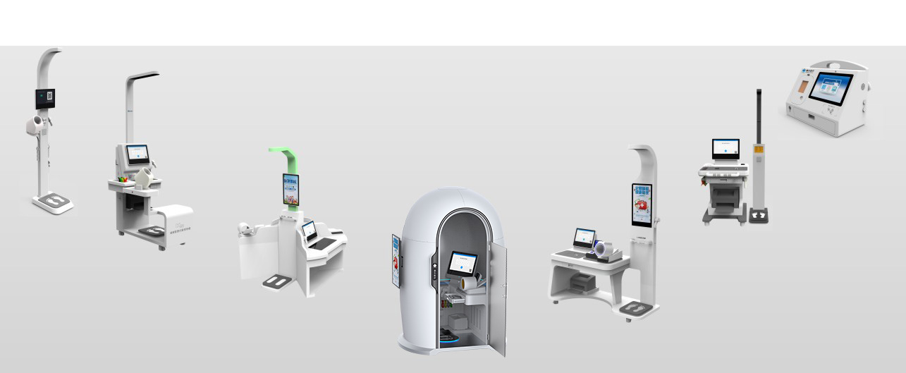 健康一體機 健康一體機