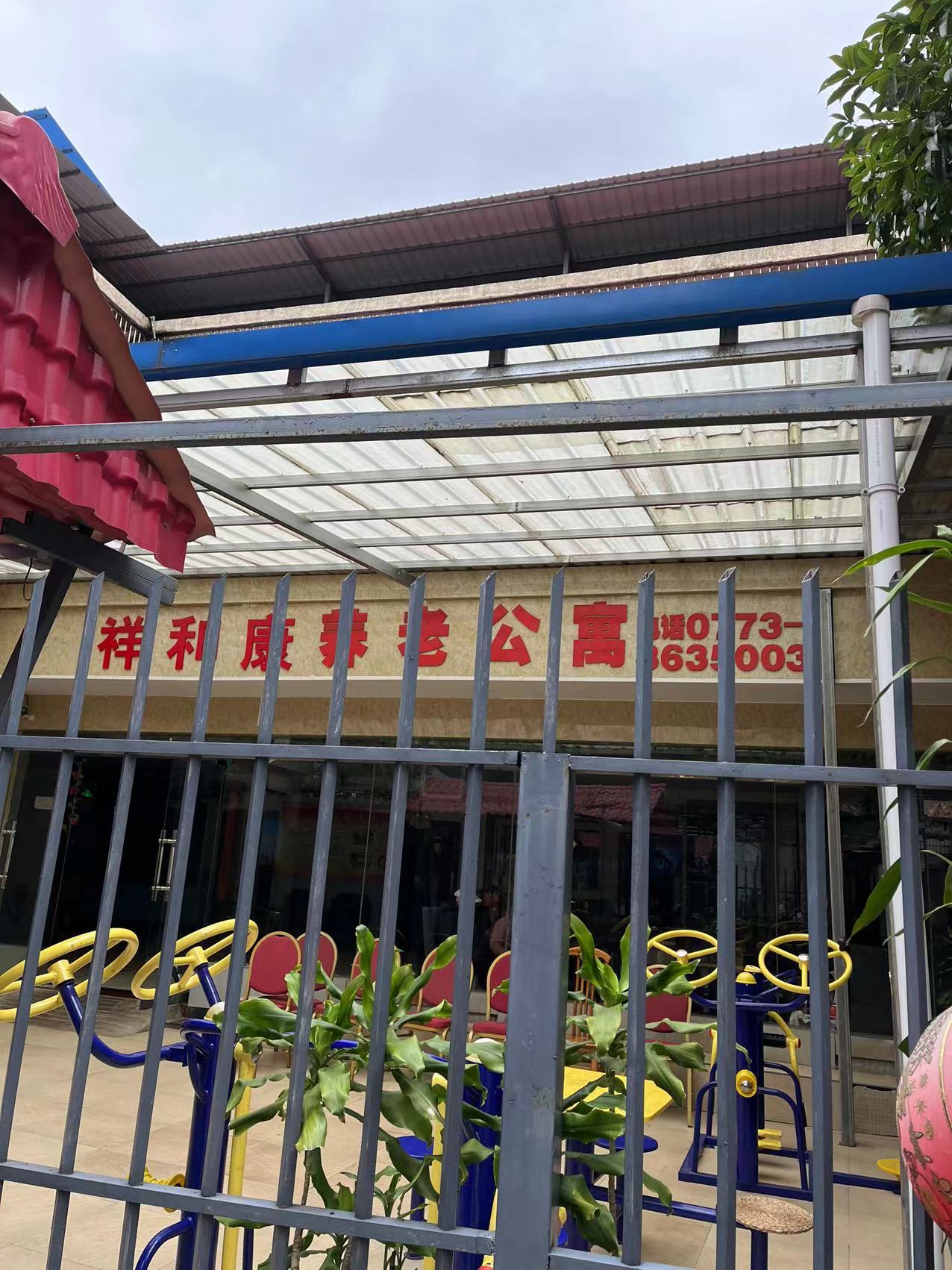 健康一體機 健康一體機