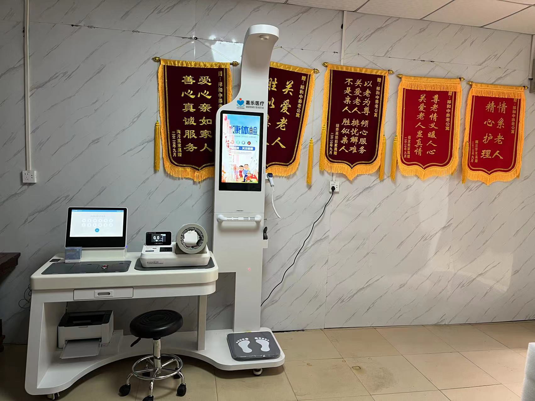 健康一體機 健康一體機