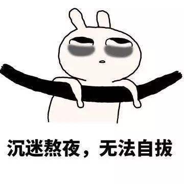 熬夜的危害有哪些?熬夜究竟有哪些影響? 熬夜的危害有哪些?熬夜究竟有哪些影響?