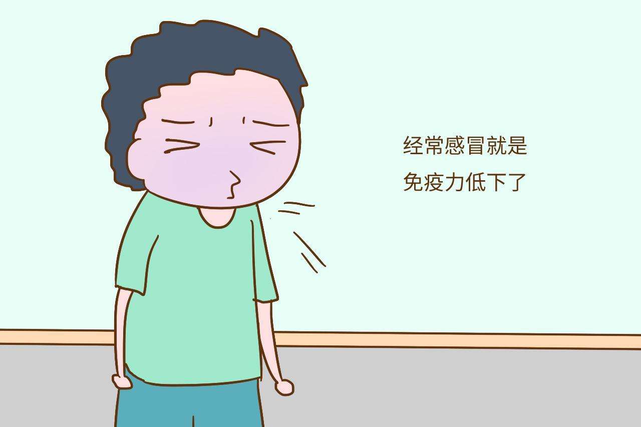 免疫力低有什么癥狀?免疫力下降會有什么表現? 免疫力低有什么癥狀?免疫力下降會有什么表現?