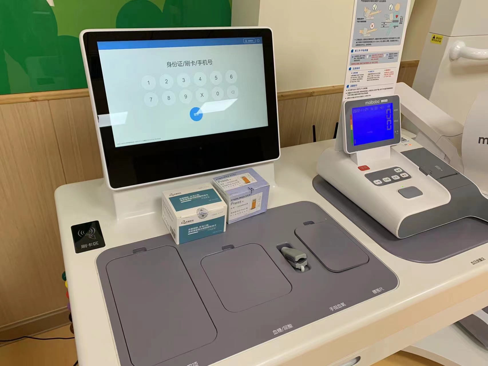 社區(qū)健康體檢一體機的特點和作用有哪些？