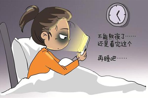 為什么現(xiàn)在人喜歡熬夜？熬夜對(duì)我們的危害有哪些？