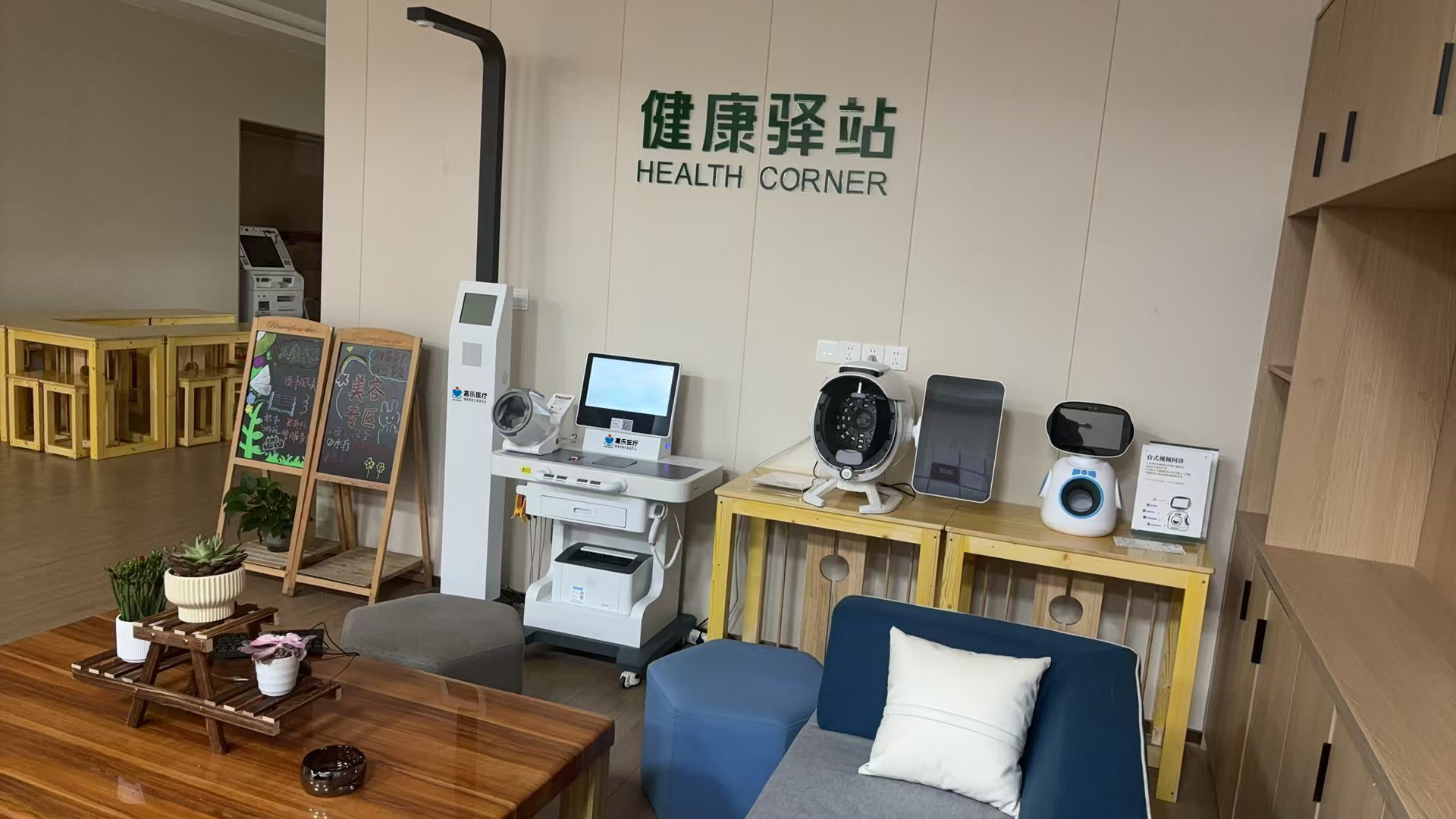 如何選擇適合健康體檢一體機？