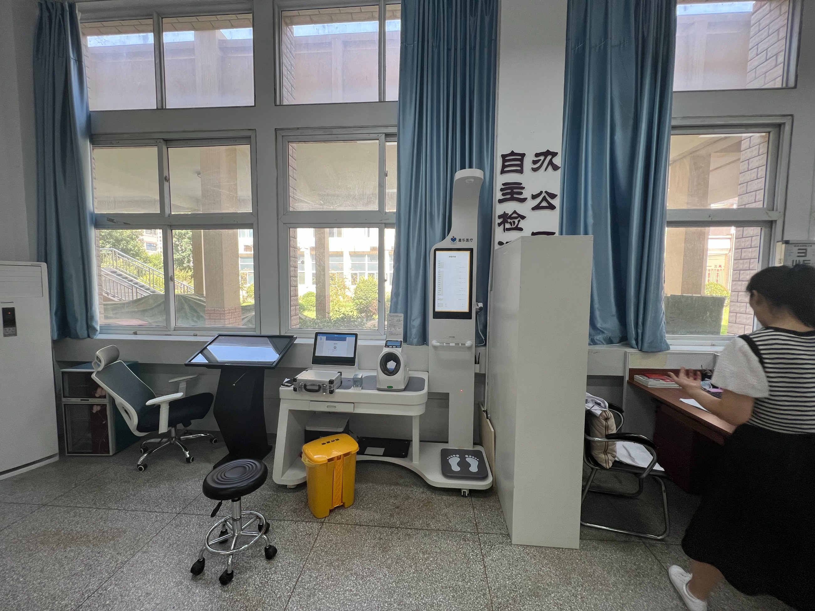 健康一體機(jī) 健康一體機(jī)