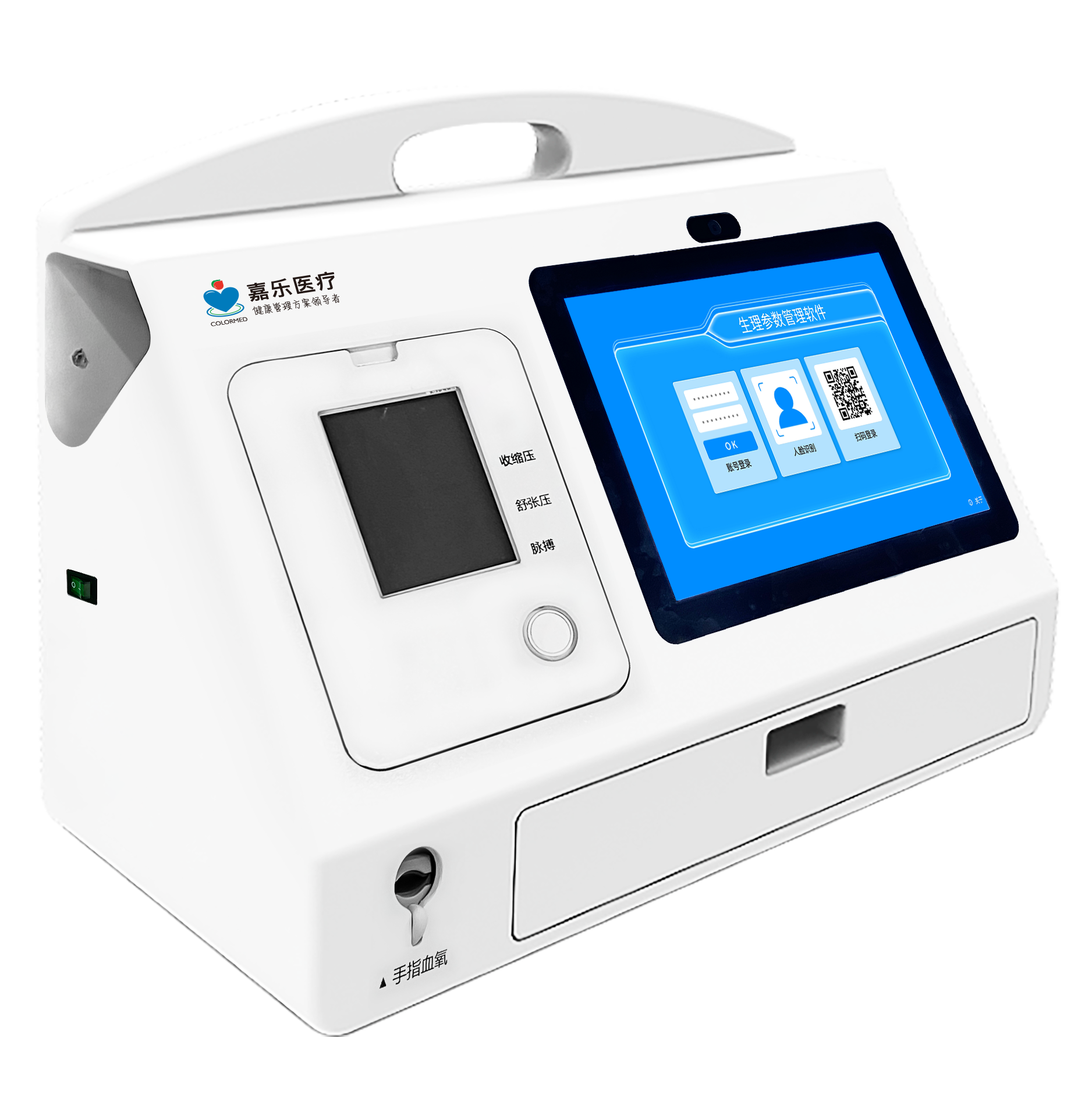 Y1-便攜式健康一體機(jī)（隨訪(fǎng)包）