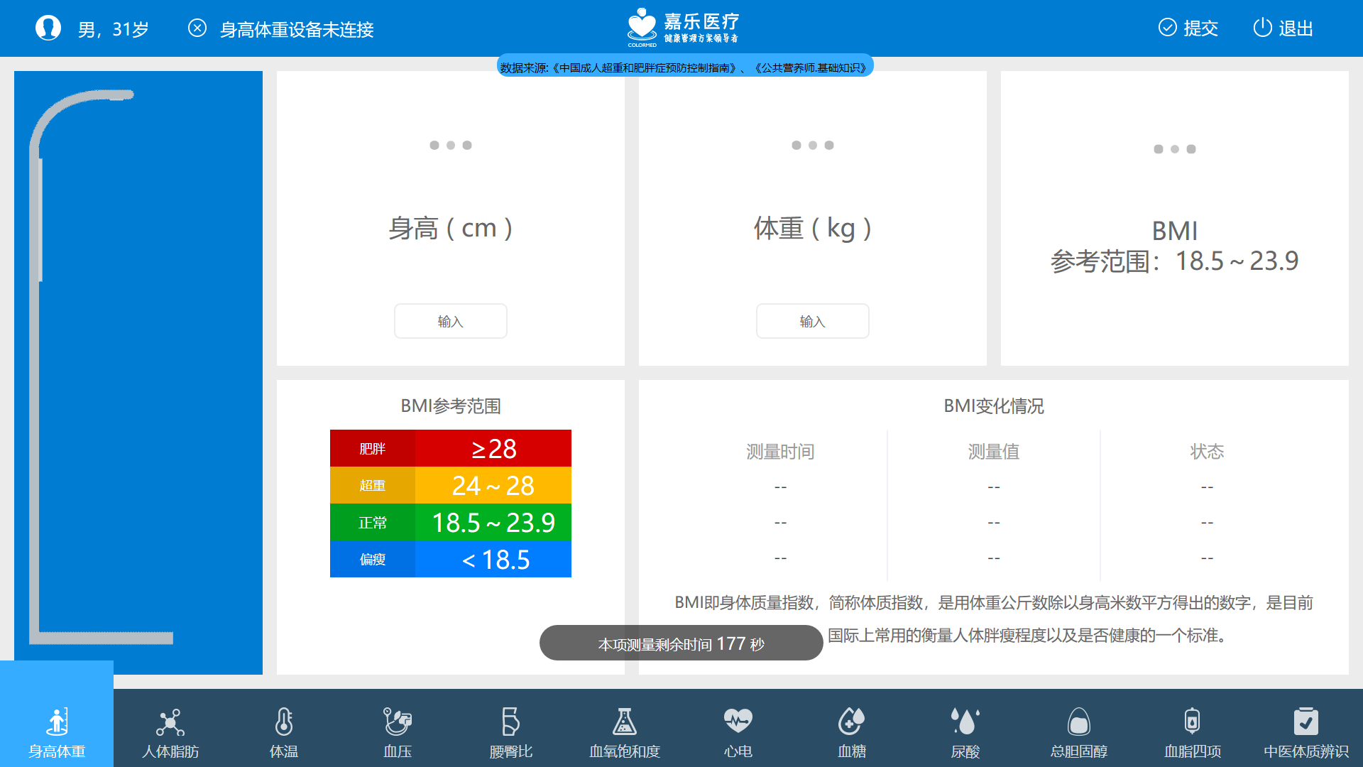 學生健康體檢管理系統是干嘛的？家長老師都該知道
