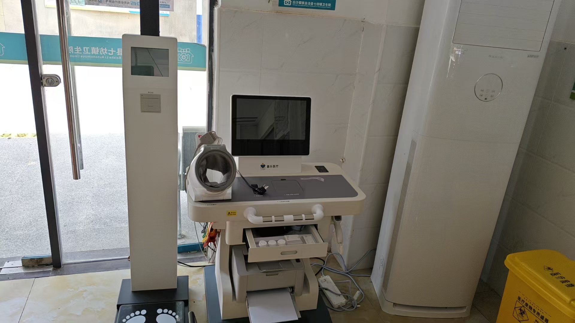 健康一體機 健康一體機