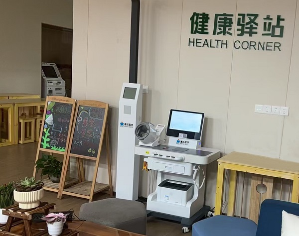 社區健康驛站 社區健康驛站